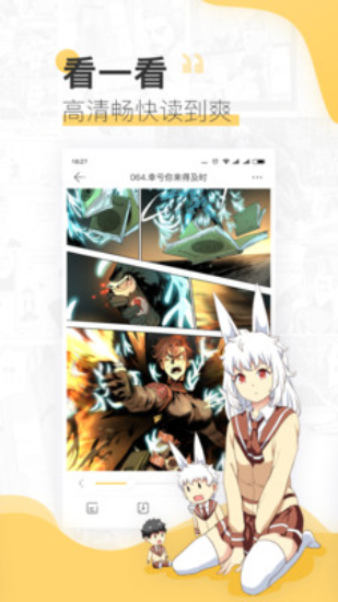 嘿哟漫画安卓版下载安装
