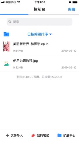 安卓本地epub阅读器支持字典