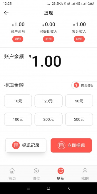 得宝网免费版app截图