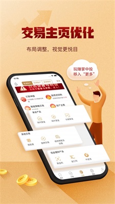 掌中投app下载老版本截图