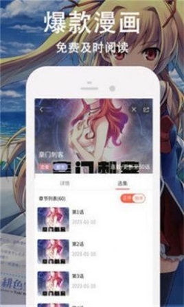 默咻漫画免费版截图