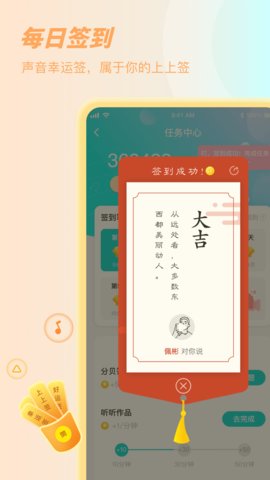 Sure听书app