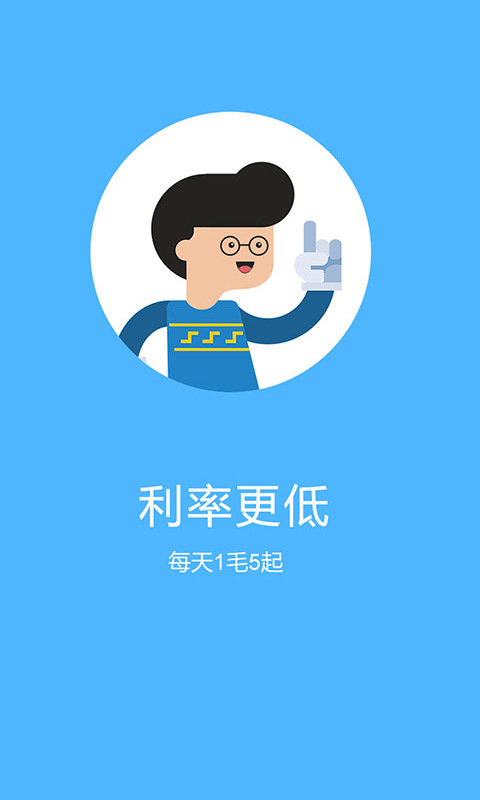 应摇贷