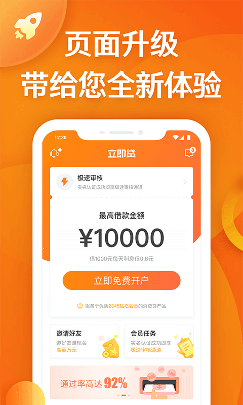 速借白条2024