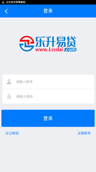 乐升易贷最新版本下载官网