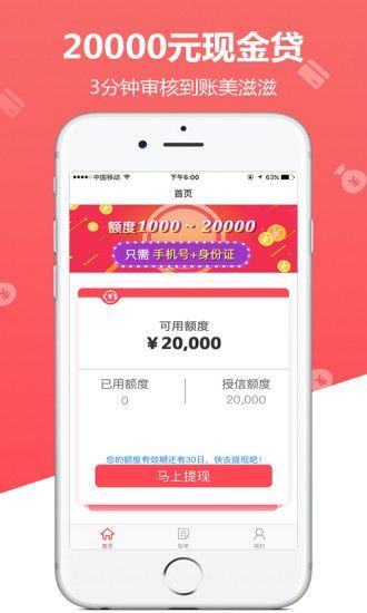 神风贷app官网下载安装苹果