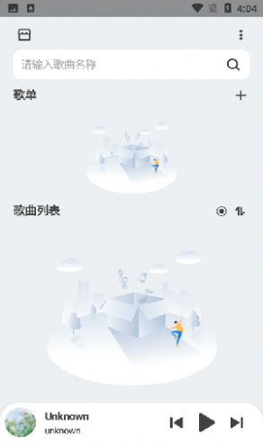 萌虎音乐安卓版下载安装最新版
