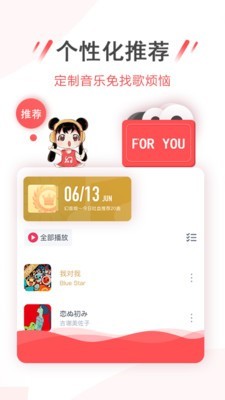 幻音音乐app下载破解版安卓截图