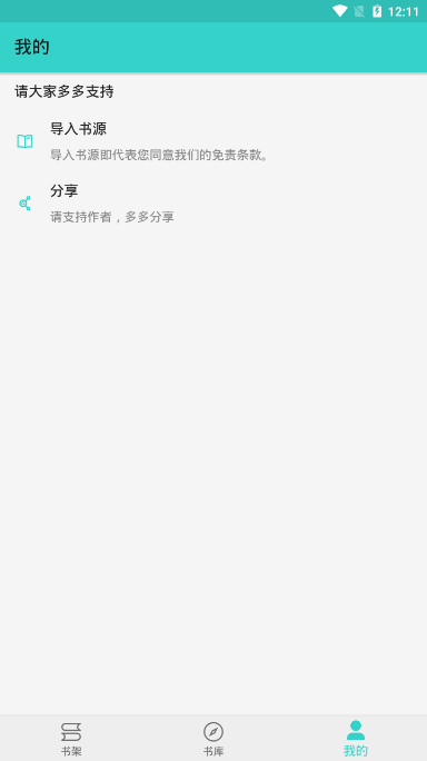 飞鸟小说手机版在线阅读免费下载
