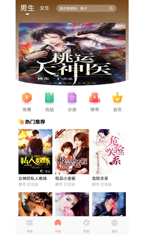 巨龙小说软件免费下载安装苹果手机版