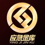 应急金服app下载安装
