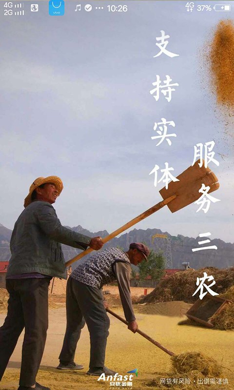 安快金融手机版下载安装官网最新版