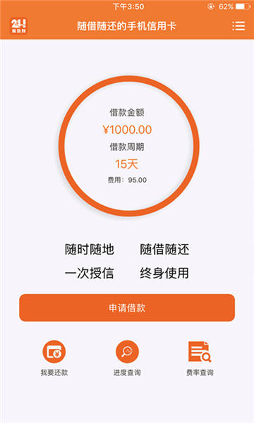 应急包截图