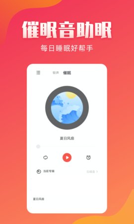 东方铃声下载安装最新版苹果手机软件免费截图