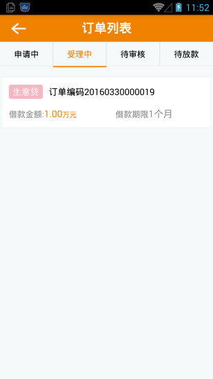 闪贷云截图