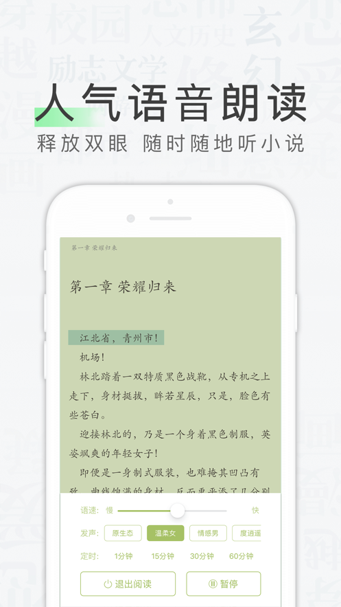 天天读书appios版
