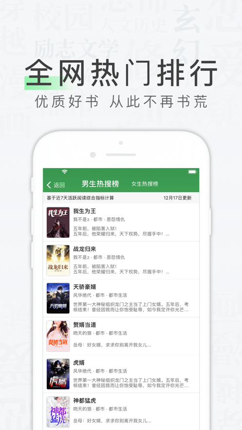 天天读书下载安装手机版