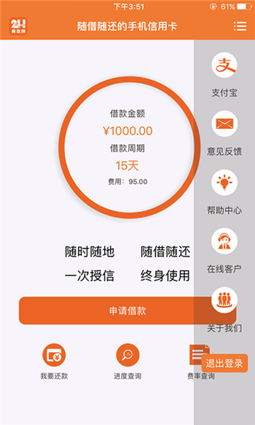 应急包截图