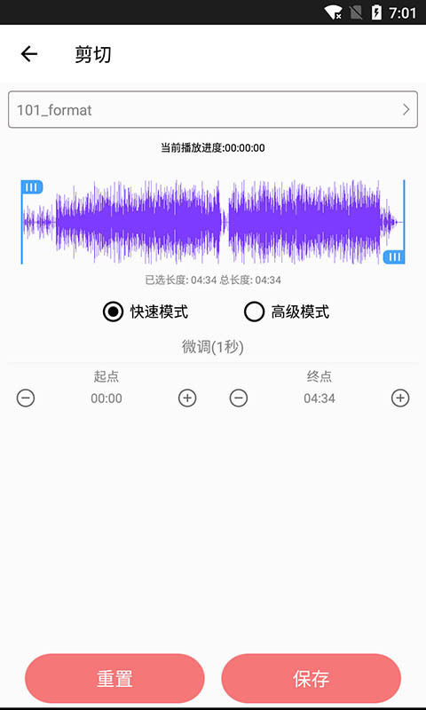 音乐剪裁精灵安卓版下载苹果