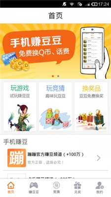 蹦蹦网官方app下载安装最新版苹果版本截图