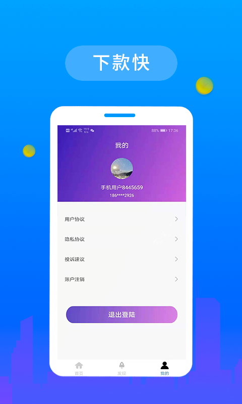 薪薪贷款