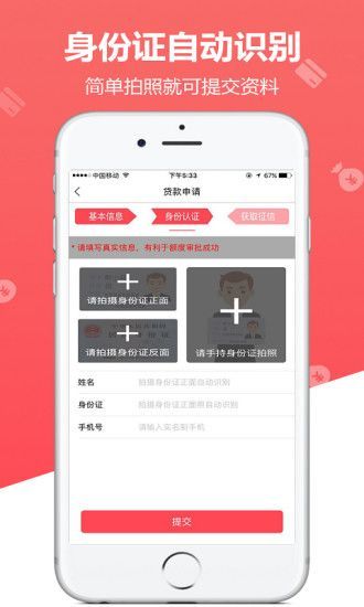 神风贷手机版app