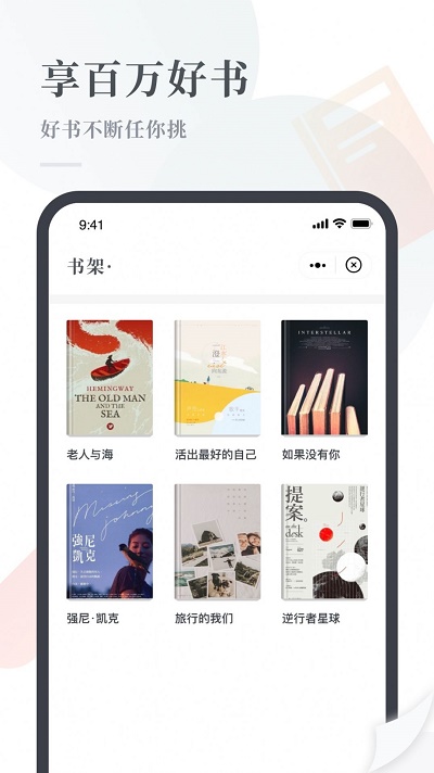 云悦读小说最新版免费阅读全文无弹窗