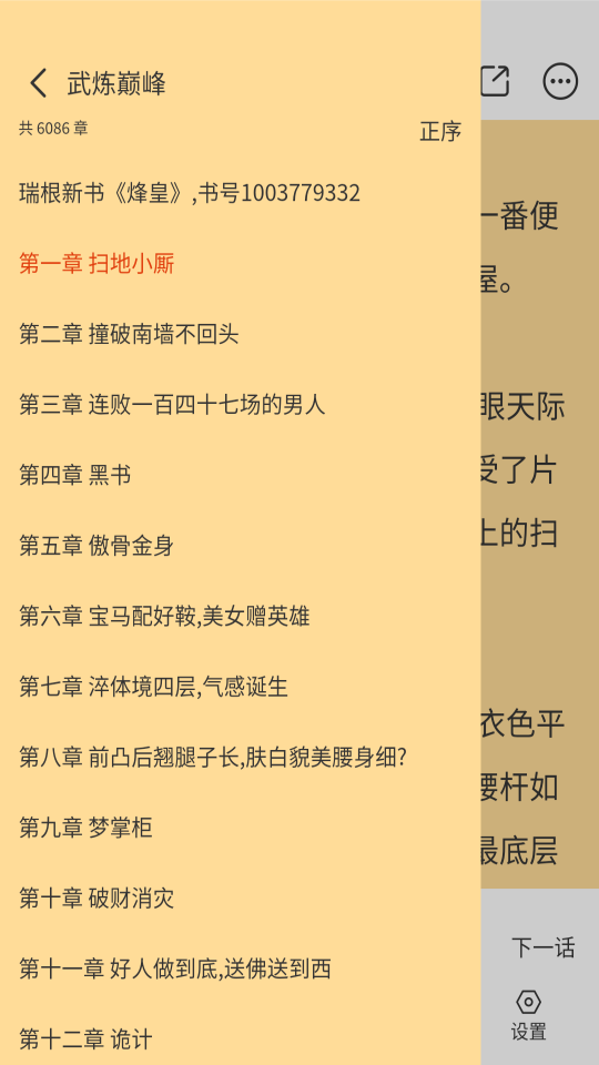 怪火漫画手机版下载免费