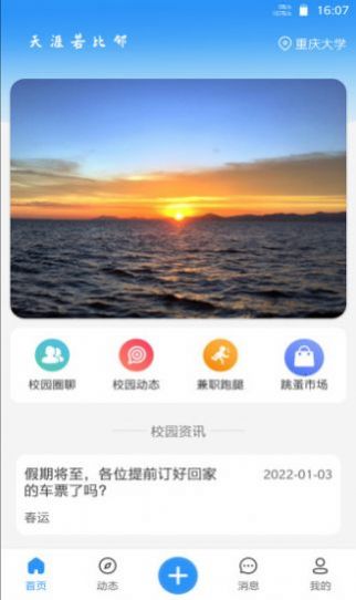 佐伊社轻量版免费下载