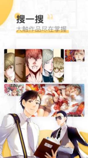 嘿哟漫画最新版下载苹果版免费观看