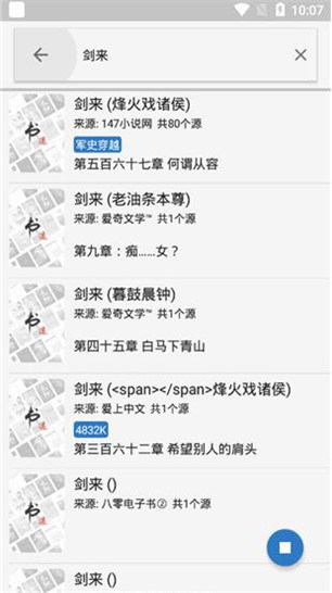 书迷小说app最新版下载安装苹果版