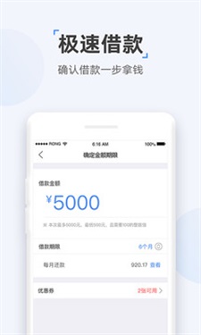 兔兔分期贷款app