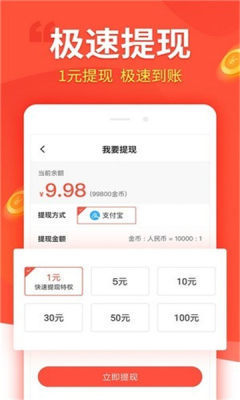 汇富商城app官方下载安装手机版苹果版截图