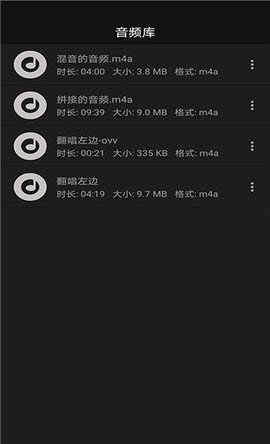 智能音频提取器手机版下载