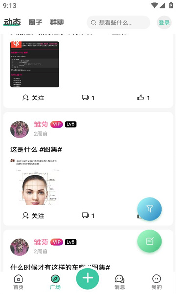 云社app下载