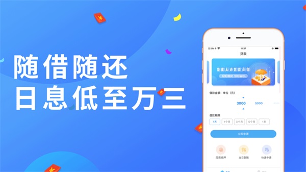 小鹅分期app下载安装最新版苹果