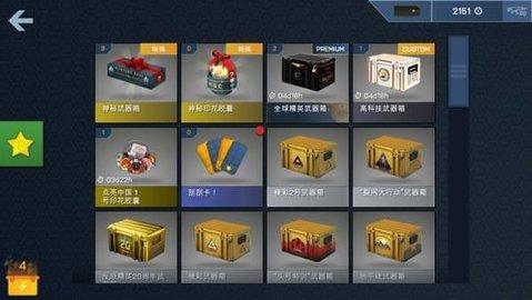 CSGO开箱模拟器截图