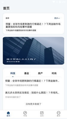 瑞丰智选最新版本下载安装