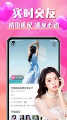 同城寻聊交友最新版本下载官网安装