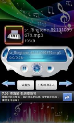 水滴铃声最新版本下载安装免费