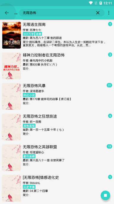 飞鸟小说网址下载安装最新版