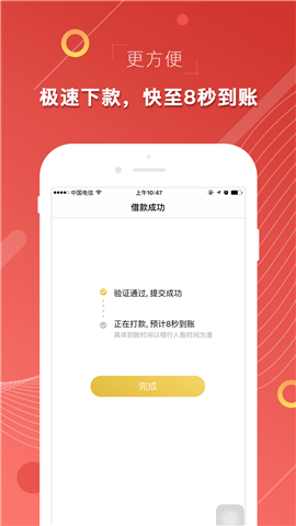 印象贷安卓版