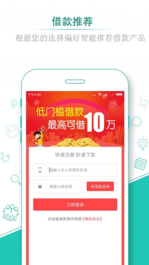 借蛙贷款手机版截图
