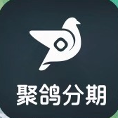 聚鸽分期最新版