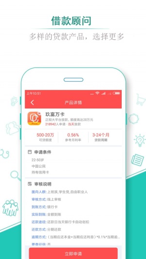 借蛙贷款手机版截图