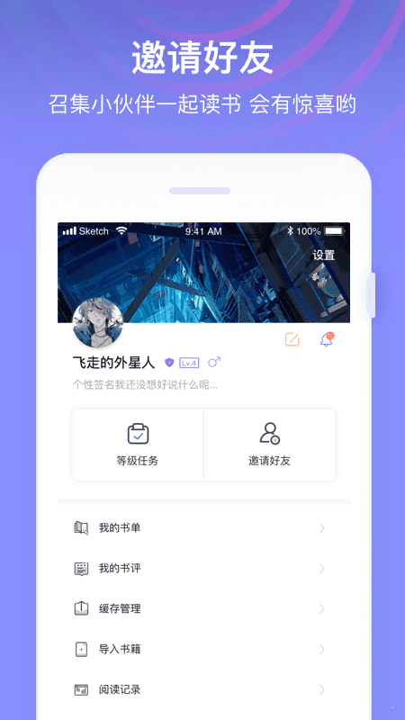 全网小说免费大全app下载安装手机版最新