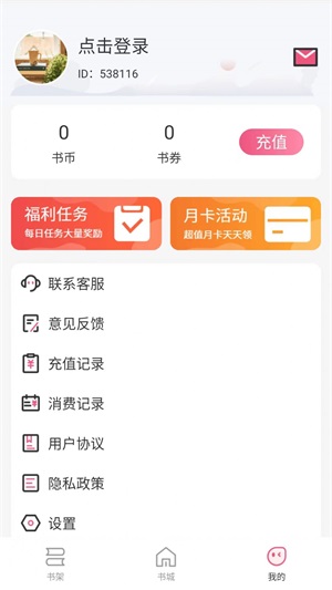 惊量小说安卓版免费阅读全文下载