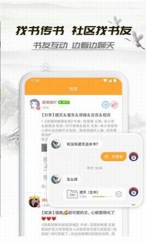 桃运小说最新版免费阅读全文无弹窗下载百度网盘