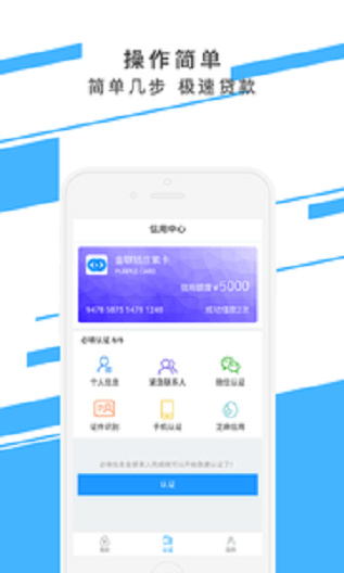 金联钱庄官网下载安装最新版苹果