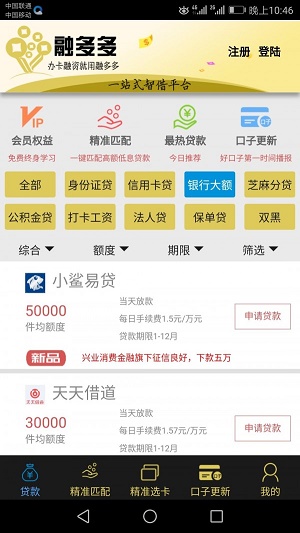 融多多金融
